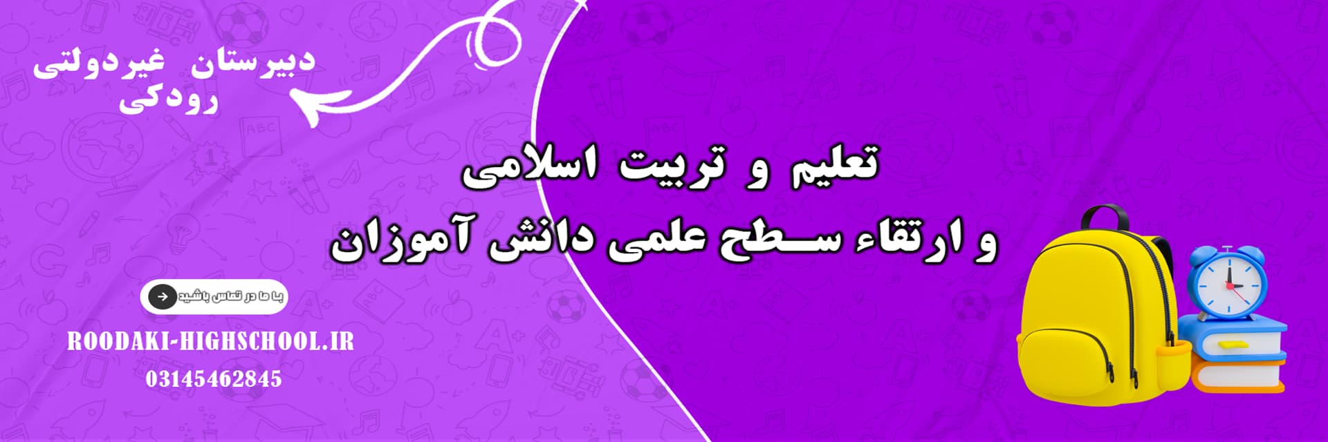 مناسبت