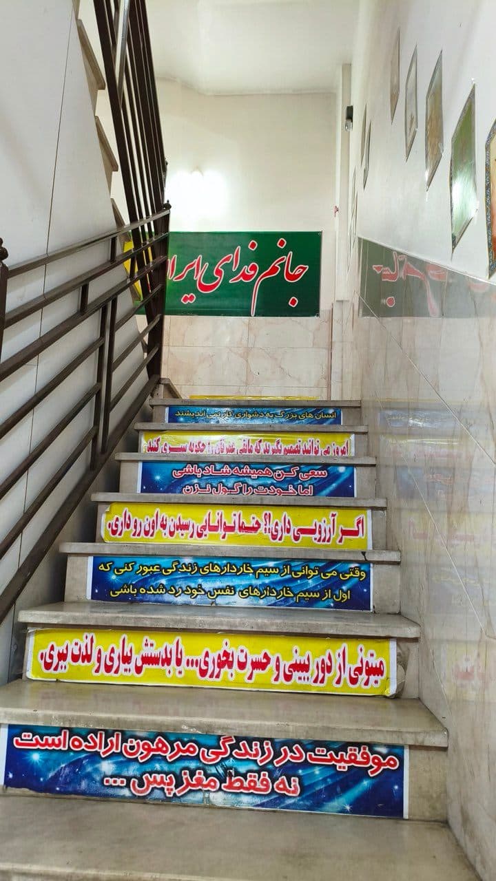 دبیرستان غیردولتی رودکی